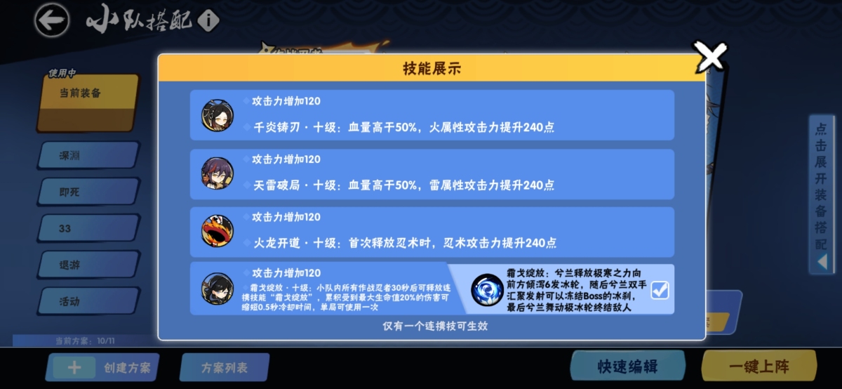 忍者必须死3截图-42717