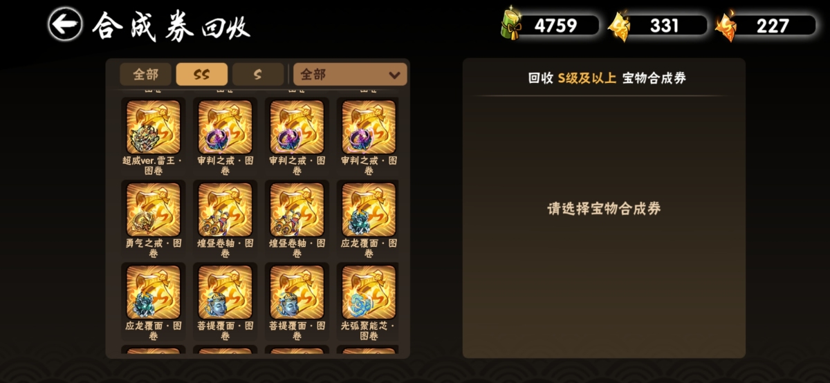 忍者必须死3截图-42721