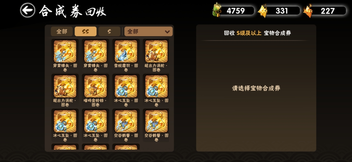 忍者必须死3截图-42722
