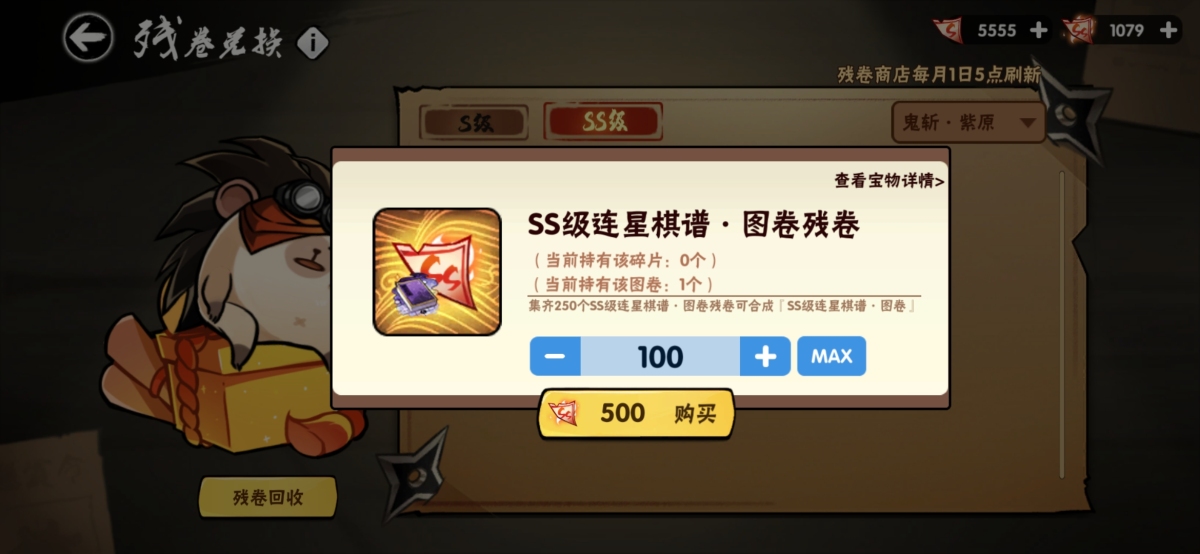 忍者必须死3截图-42726