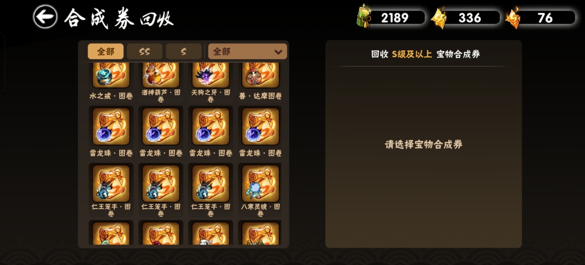 忍者必须死3截图-42740