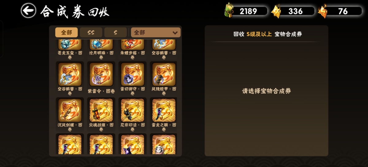 忍者必须死3截图-42742