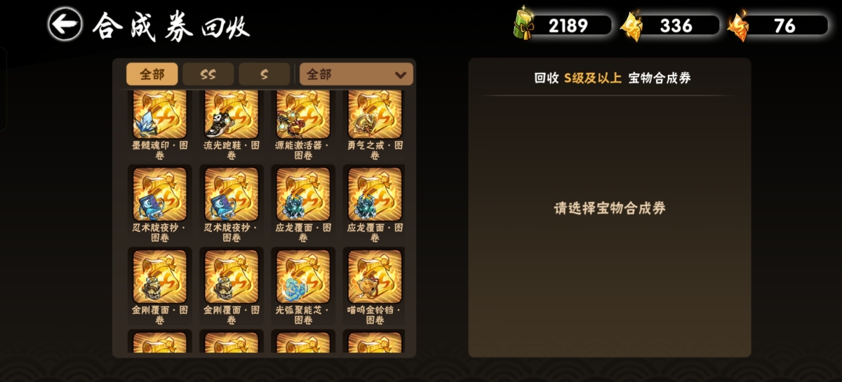 忍者必须死3截图-42743