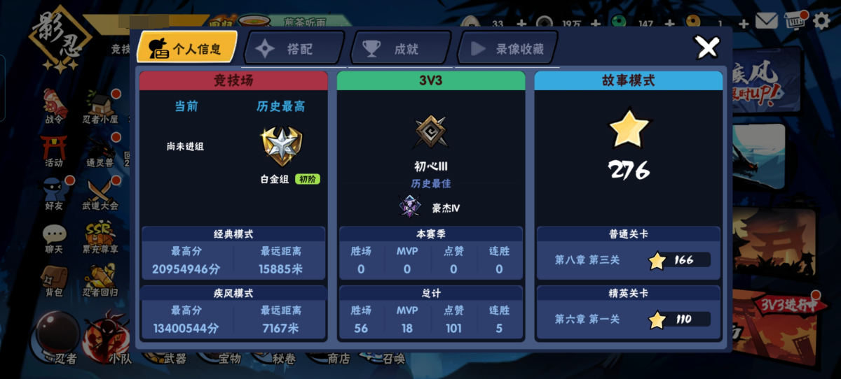 影忍；一命雪舞，一命鬼狩，一命绯斩，不知火舞，五命炎魂，一命龙吟，一命雷兽，一命神乐，二命龙吟，奔雷，鬼斩，夜叉；详情看图【安卓】【官服】【自己截图】