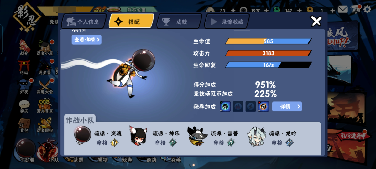 忍者必须死3截图-42761