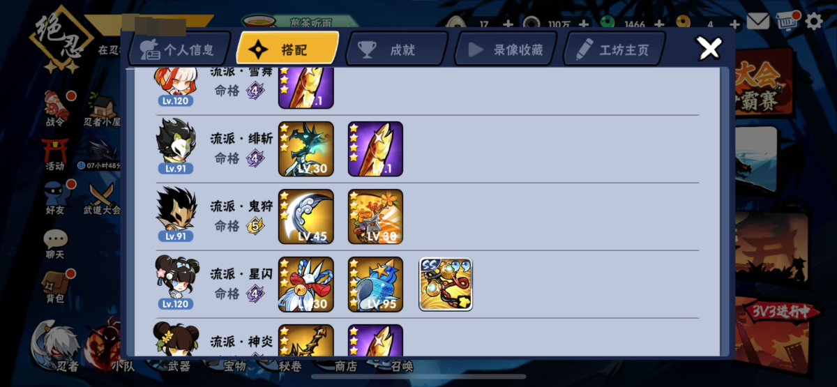 绝忍；四命雪舞，四命绯斩，五命鬼狩，四命星闪，四命神炎，三命炎魂，四命龙焰，三命超威，三命雷兽，六命瞬翎，一命霜刃，三命神乐，一命冰羽，四命鬼斩，六命夜叉，一命风铭，五命龙吟，四命奔雷，六命剑心，8把5级武器；详情看图【苹果】【官服】【自己截图】