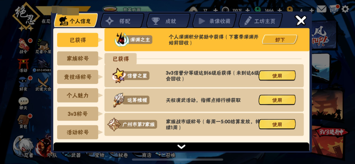 忍者必须死3截图-42766