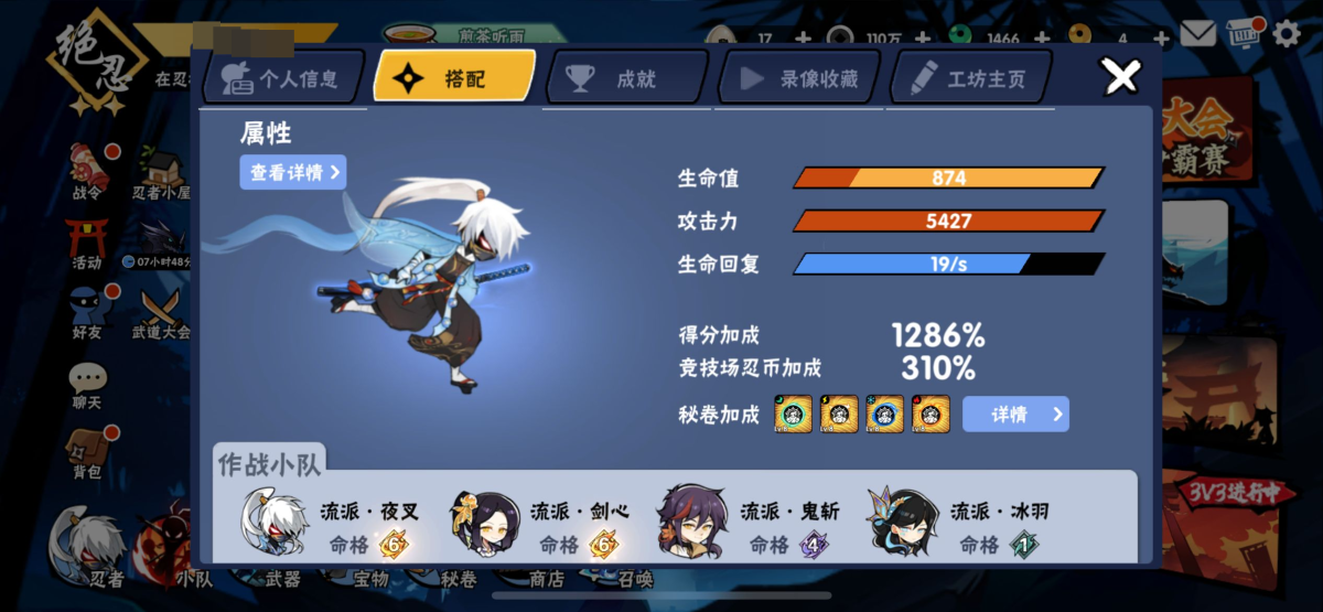 忍者必须死3截图-42776