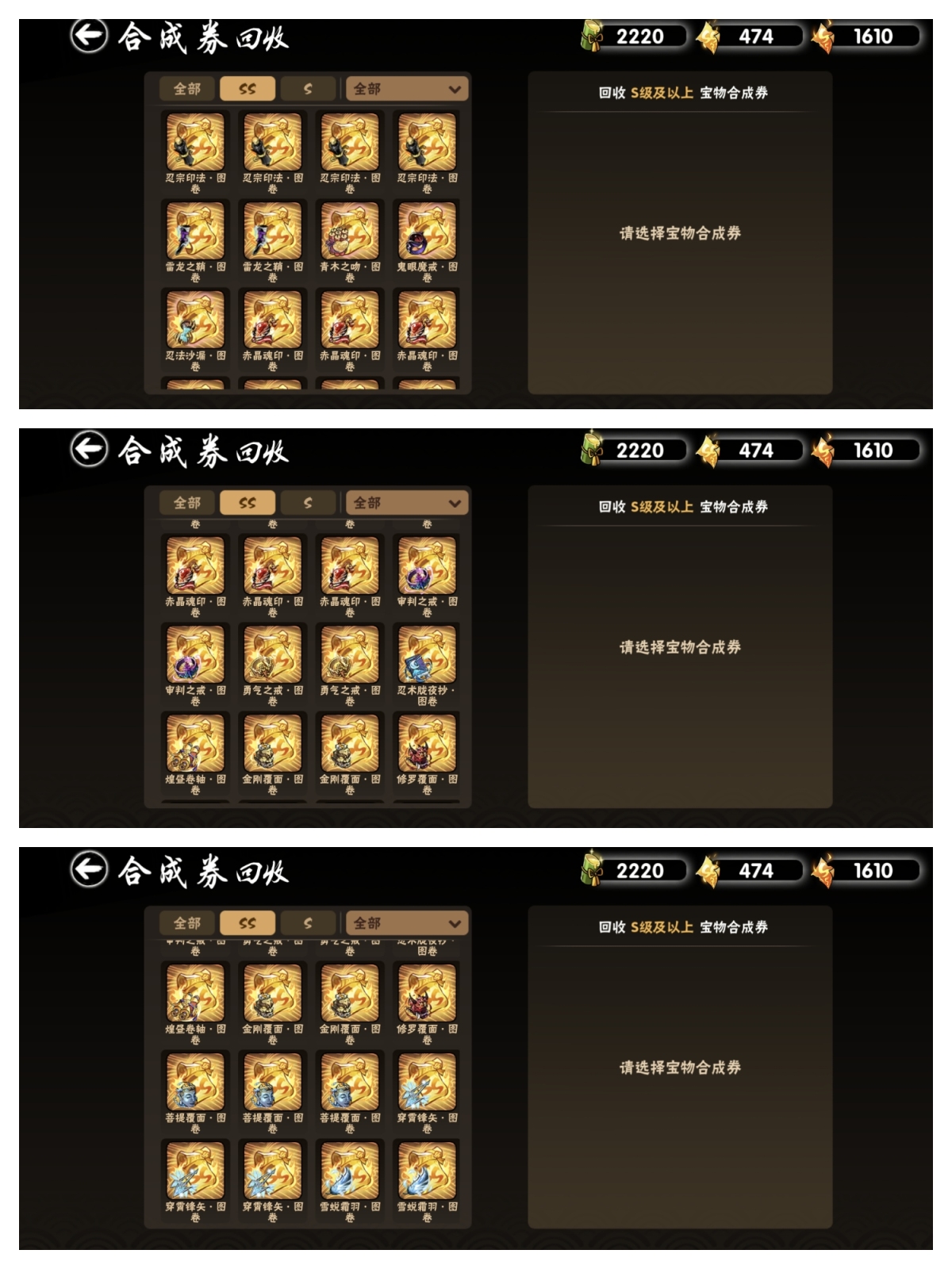 幻忍，六命剑心，五命鬼斩，五命夜叉，4把五级武器，详情看图【安卓】【oppo服】【自己截图】