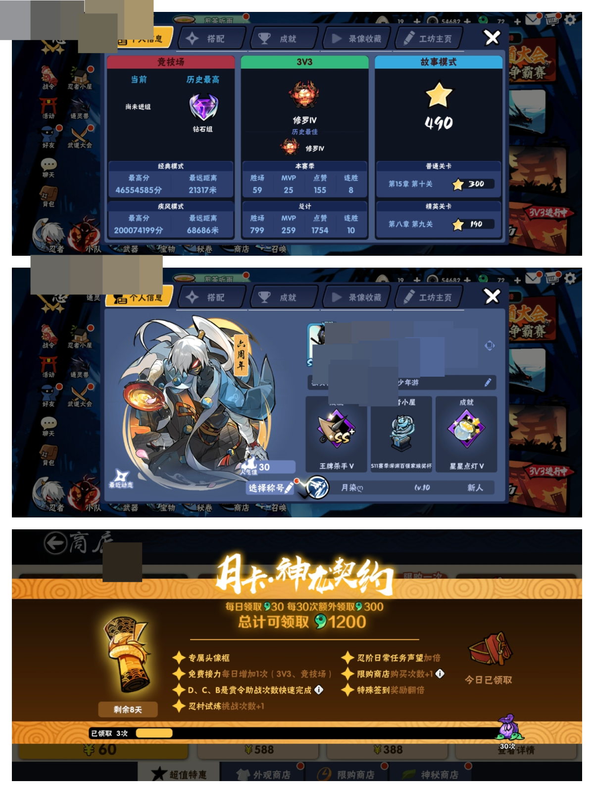 忍者必须死3截图-42789