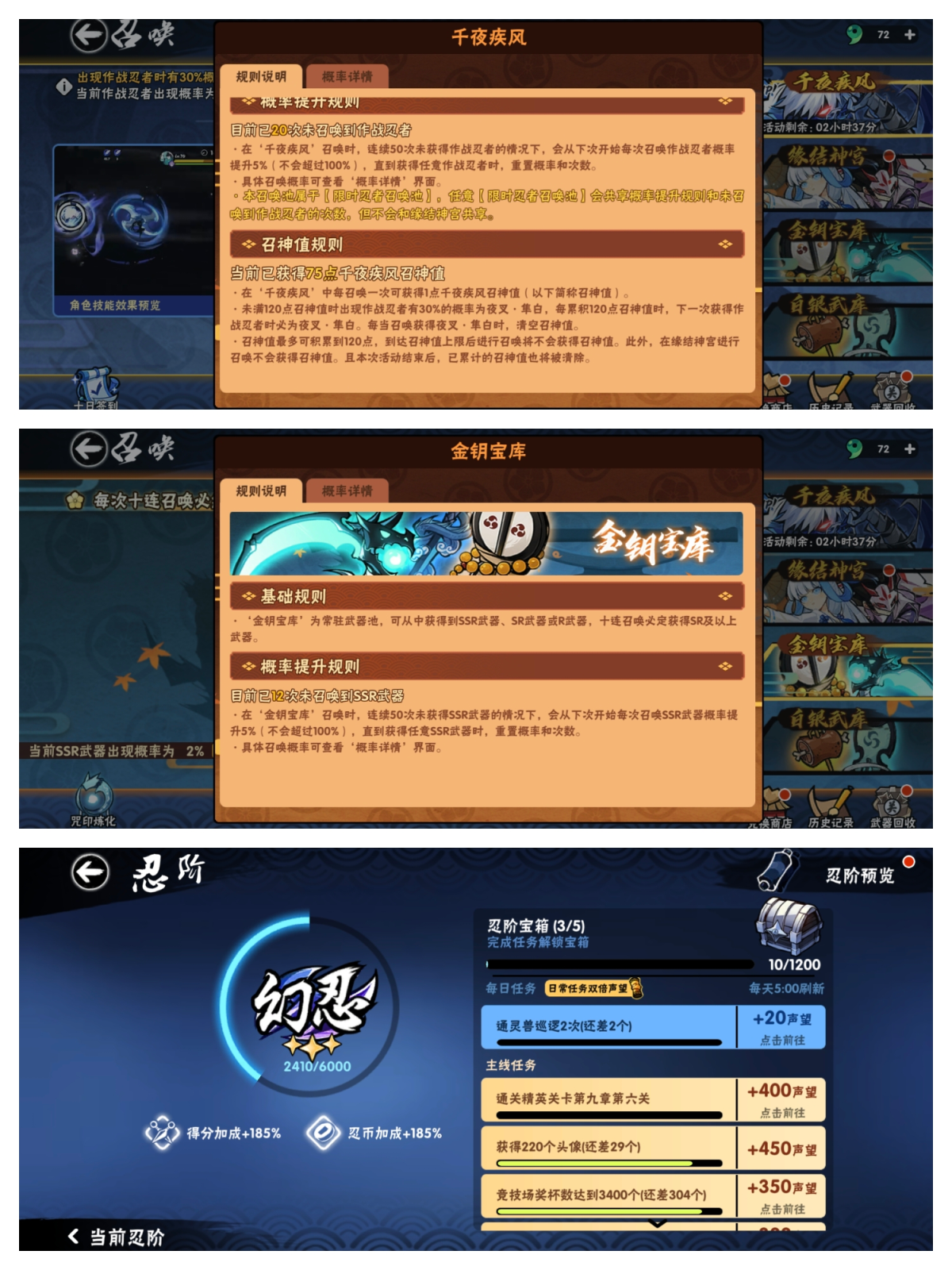忍者必须死3截图-42790