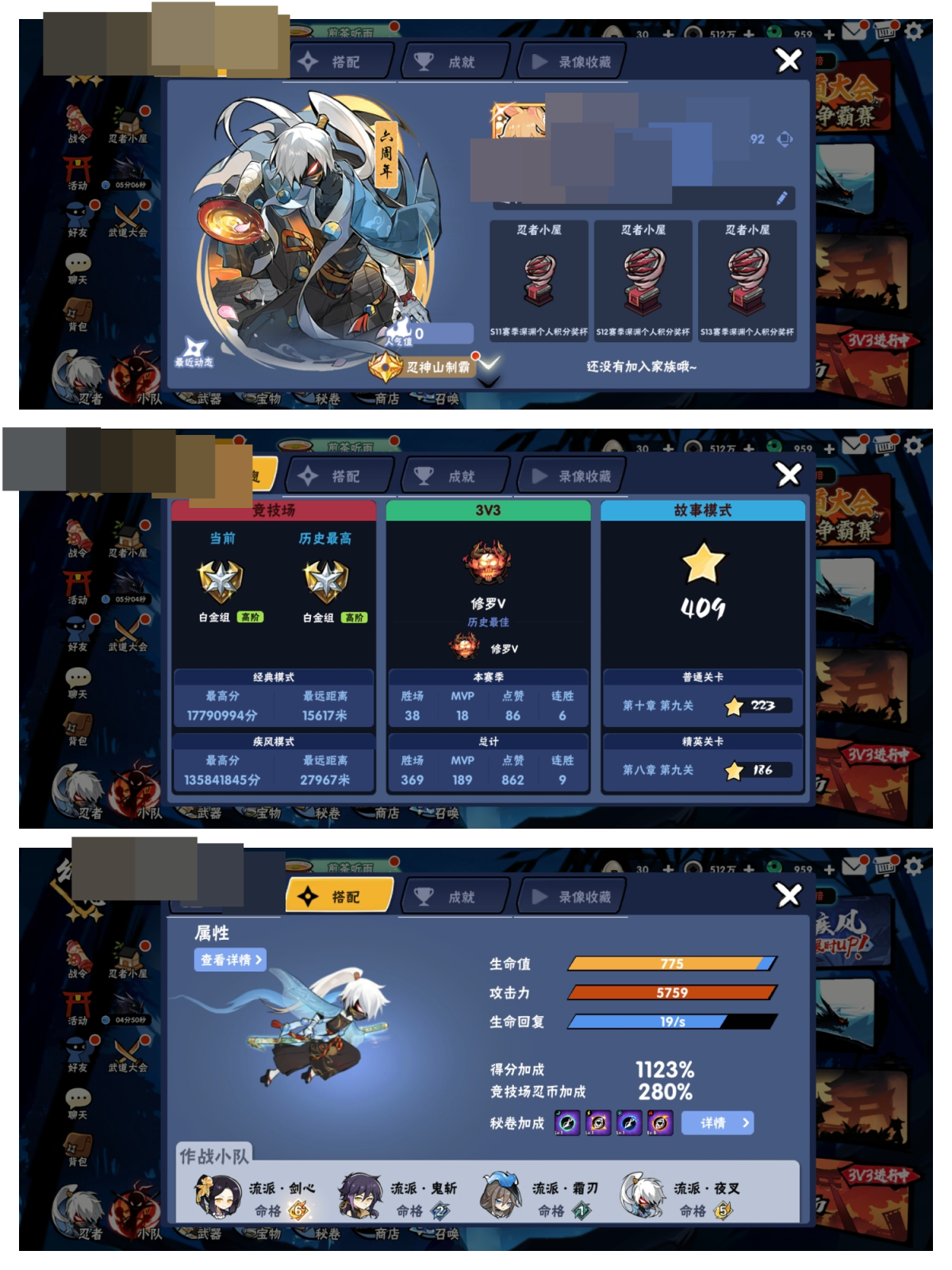 忍者必须死3截图-42797
