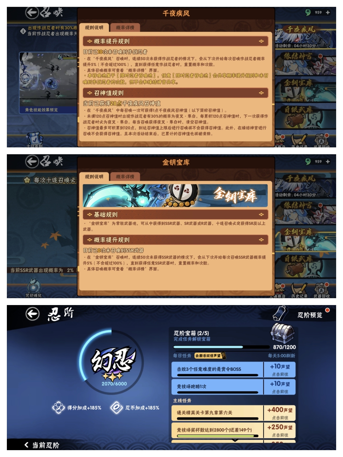 忍者必须死3截图-42802