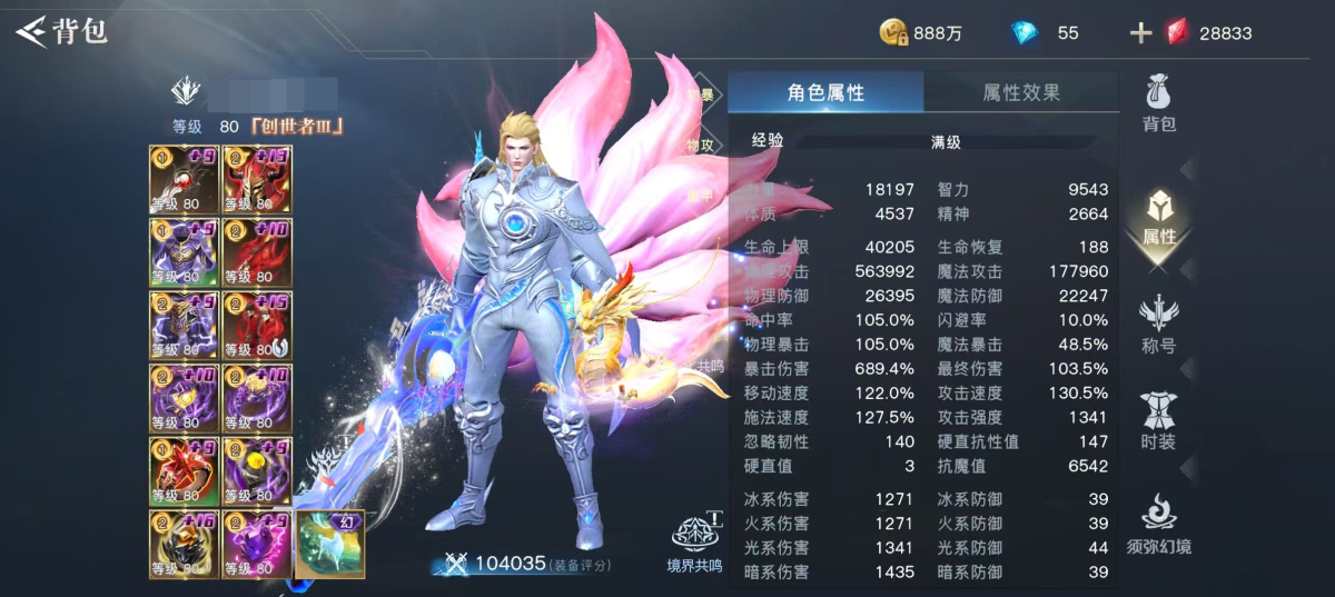物理攻击56万，宠物流浪兔详情见图【自己截图】