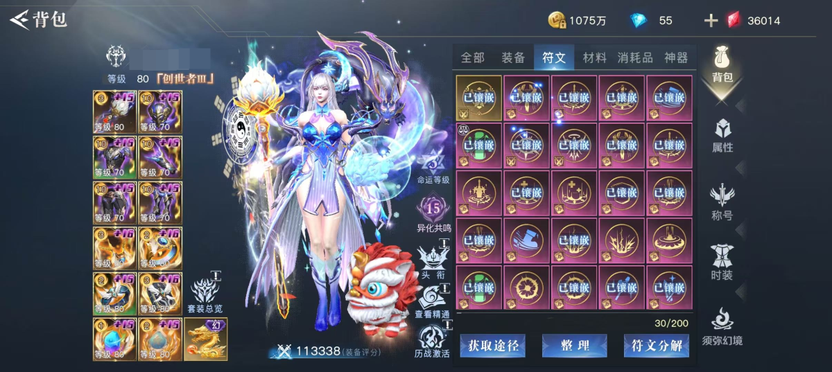 荣耀全明星截图-42818