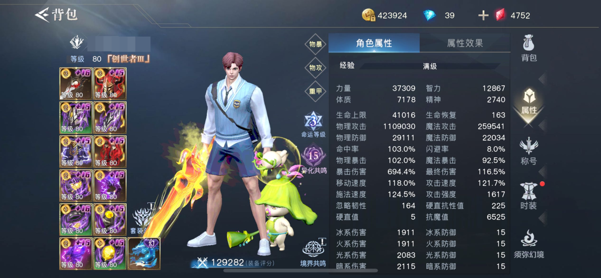 生命上限物理攻击防御命中率理暴击暴击伤害移动速度 41016生命恢复1109030详情见图【自己截图】