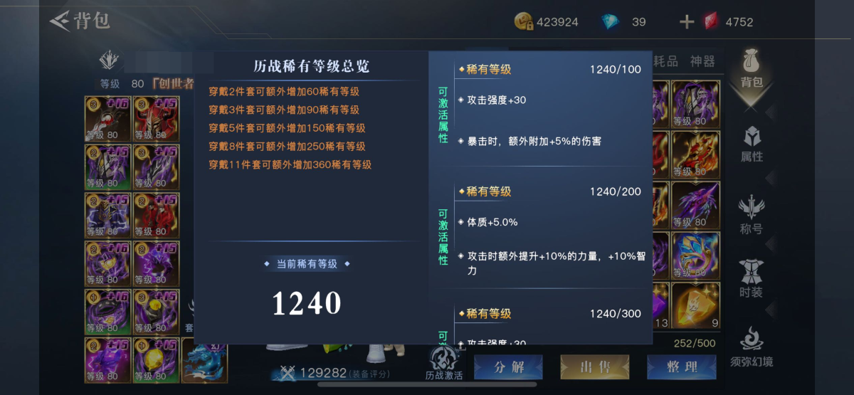 荣耀全明星截图-42826
