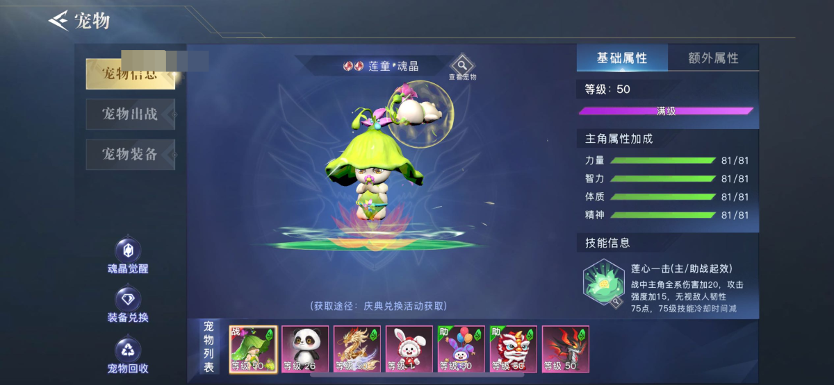 荣耀全明星截图-42827