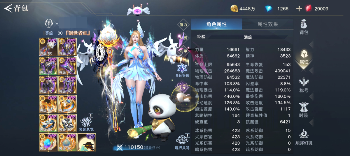 荣耀全明星截图-42833