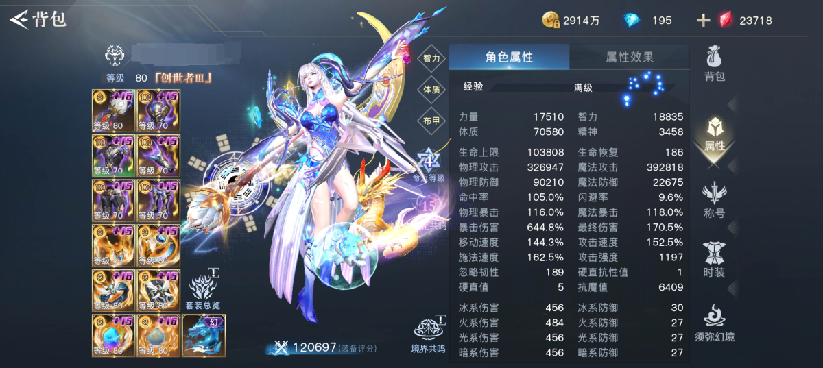 80级了力量体质 满级 17510智力精神70580 1俢嶴儅牟88353458186392818226759.6%肎屎珪蛎18.0%170.5%152.5%1197 生命上限物理攻击物理防御命中率物理暴击暴击伤害移动速度施法速度忽略韧性硬直值冰系伤害火系伤害 103808生命恢复326947魔法攻击90210魔法防御105.0%闪避率116.0%魔法暴击644.8%最终伤害144.3%攻击速度162.5%攻击强度 1 89硬直抗性值 抗魔值 6409 456冰系防御 物品详情看图【自主截图】