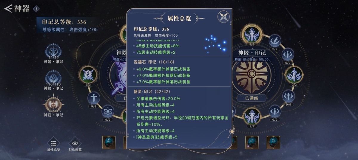 荣耀全明星截图-42841