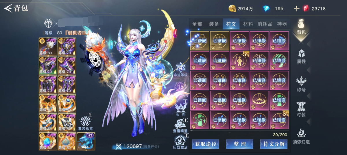 荣耀全明星截图-42843