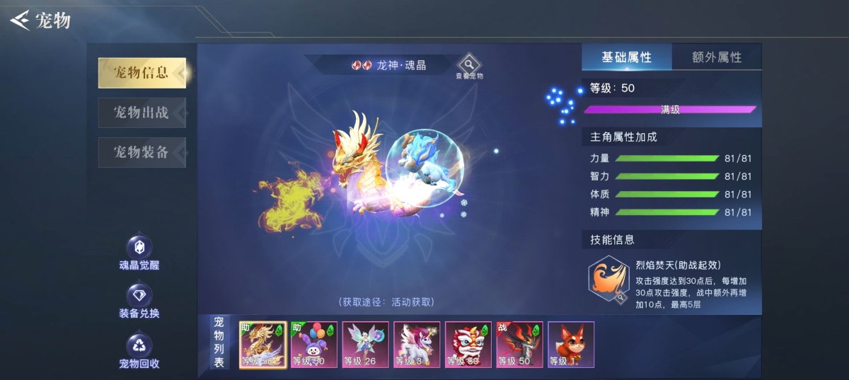 荣耀全明星截图-42844