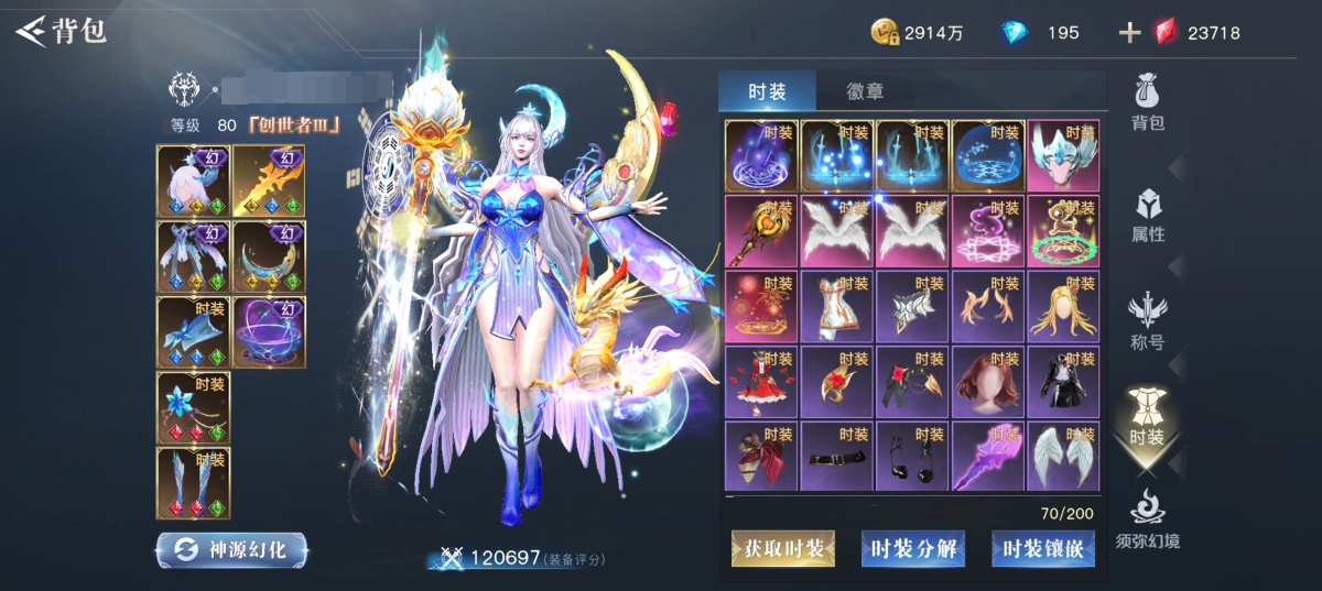 荣耀全明星截图-42846