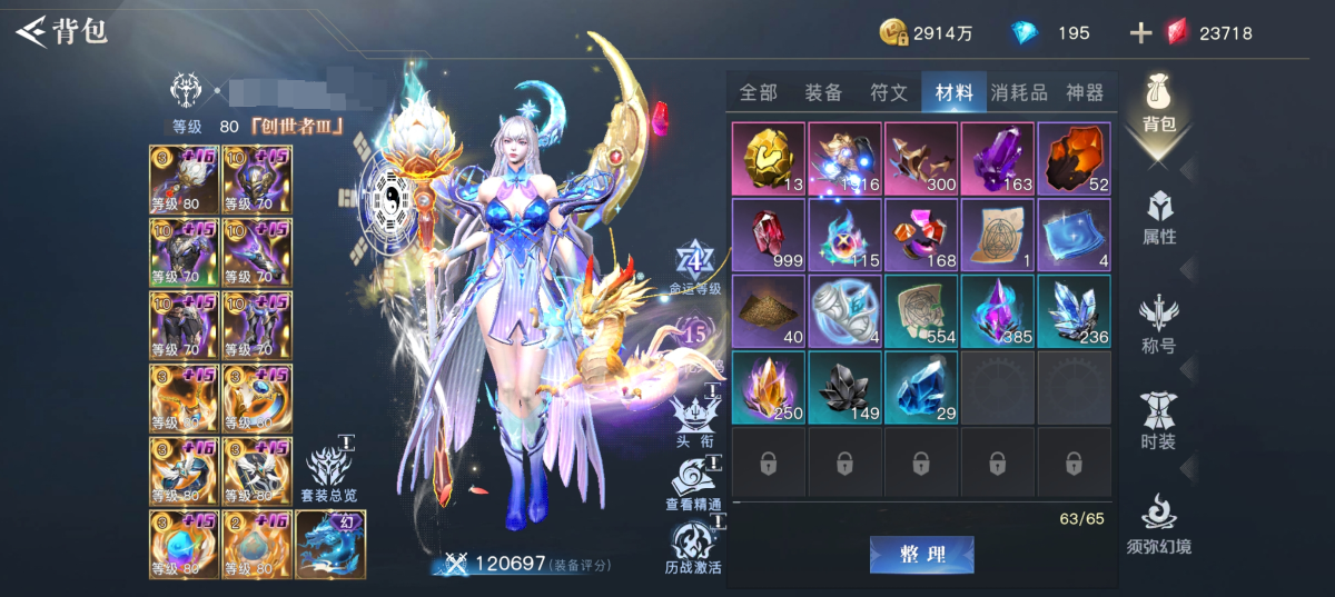 荣耀全明星截图-42849
