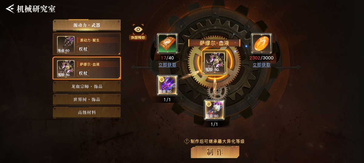 荣耀全明星截图-42850