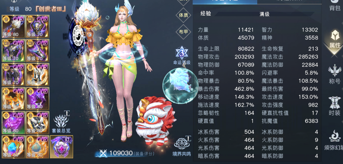 荣耀全明星截图-42853
