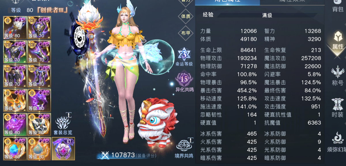 荣耀全明星截图-42854