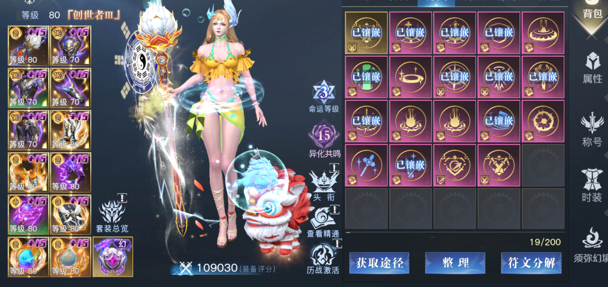 荣耀全明星截图-42855