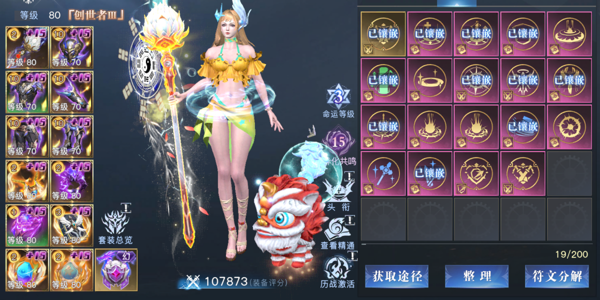 荣耀全明星截图-42856