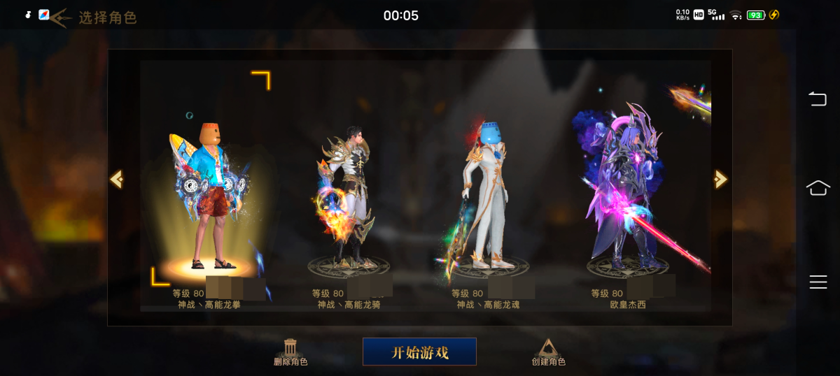 荣耀全明星截图-42859