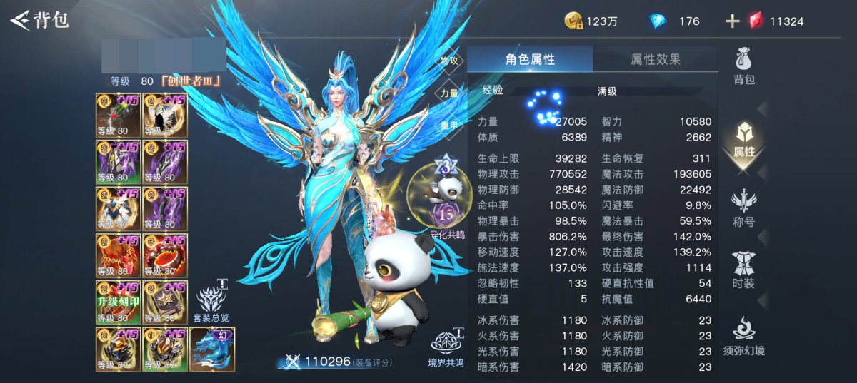 荣耀全明星截图-42867