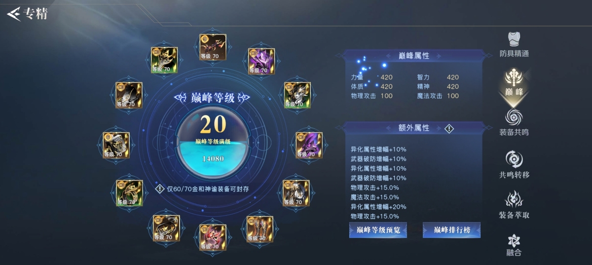 荣耀全明星截图-42872