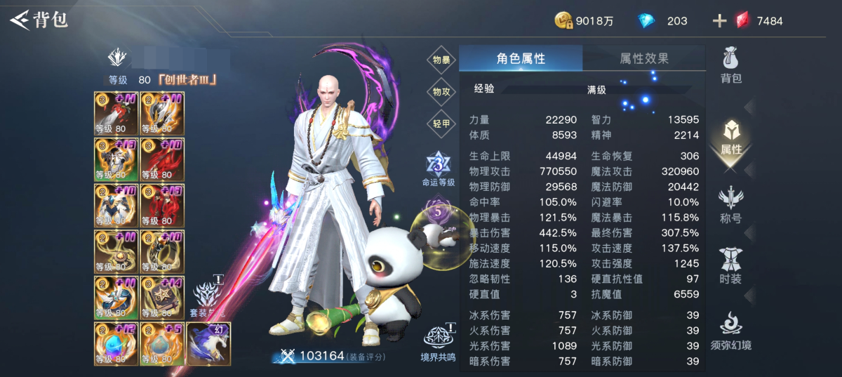 出安卓跨二，帝王套白手连体，最好的称号，有魔武胚子，7次可以自选，斗罗5件，6个角色有大月卡近900天，大号星爆多件可以培养奶妈.小号4个巅峰15以上，源动力1区的，先到先得非诚勿扰。详情见图【安卓】【官方】【自己截图】