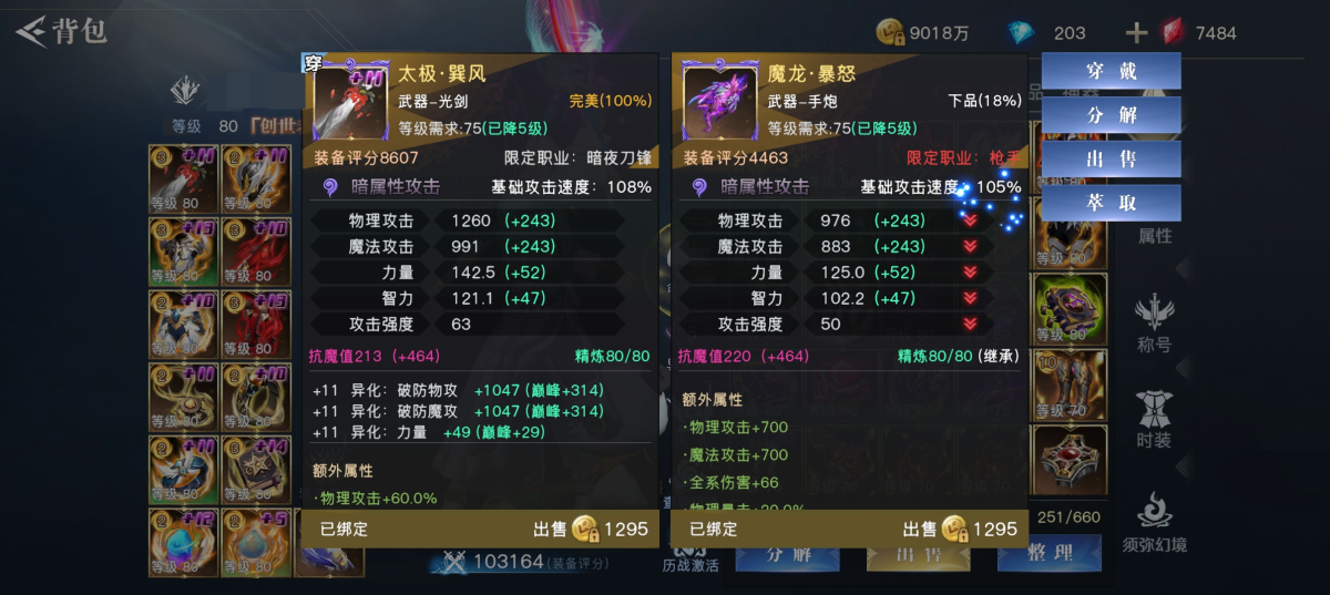 荣耀全明星截图-42875