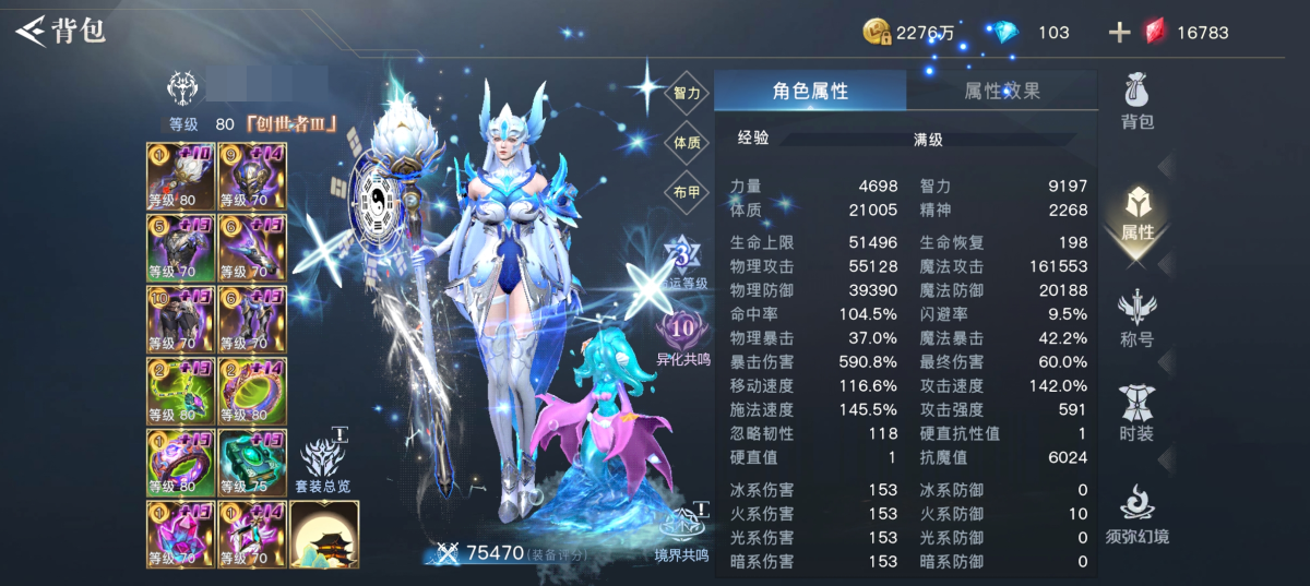 荣耀全明星截图-42878