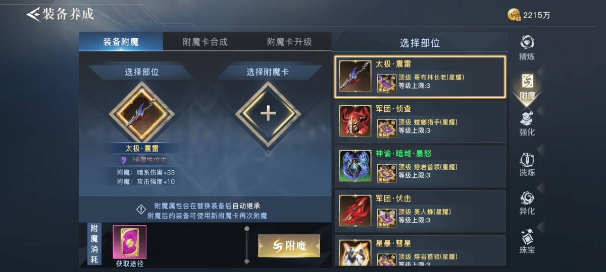 81687(装备评分)，详情看图【安卓vivo】【自主截图】号主备注：提升很大