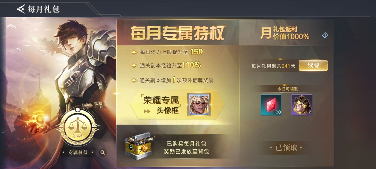 荣耀全明星截图-42881
