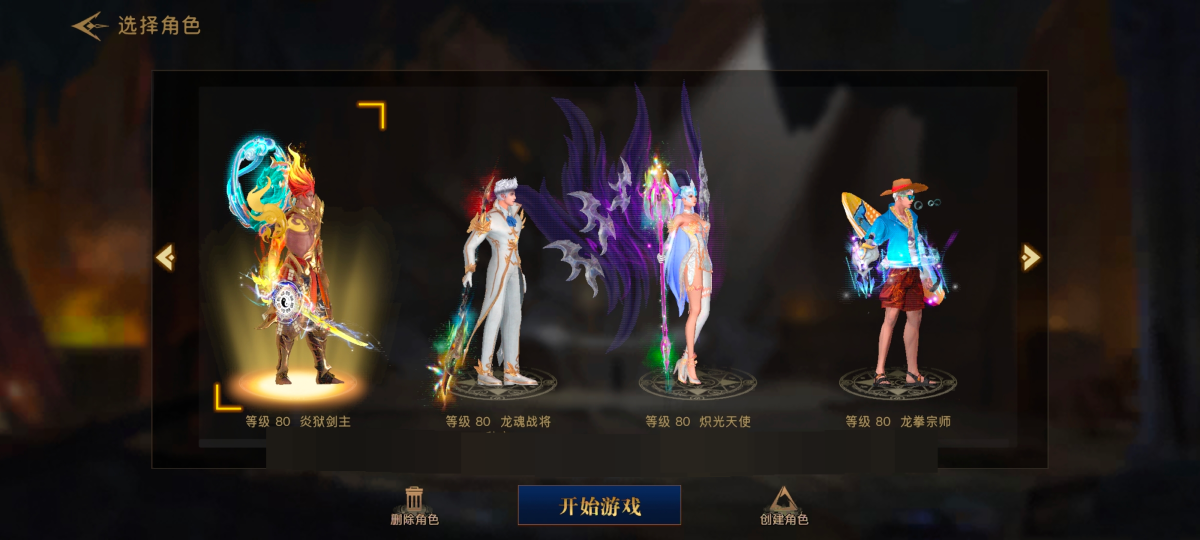 荣耀全明星截图-42885
