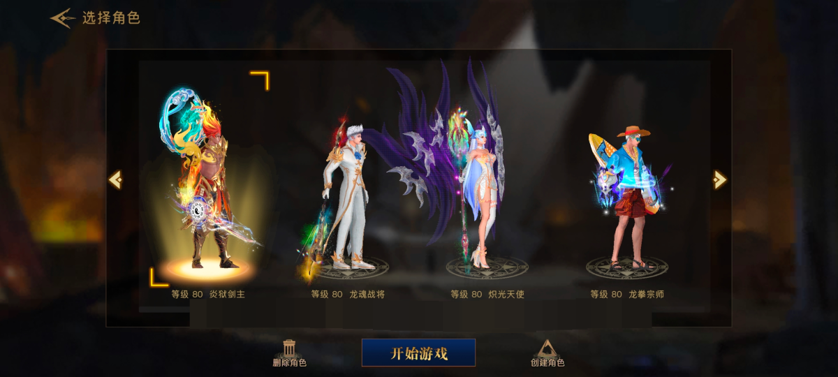 荣耀全明星截图-42889