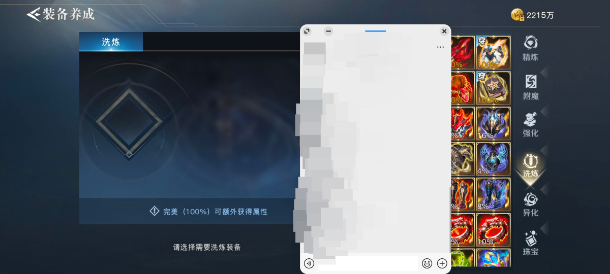 荣耀全明星截图-42890