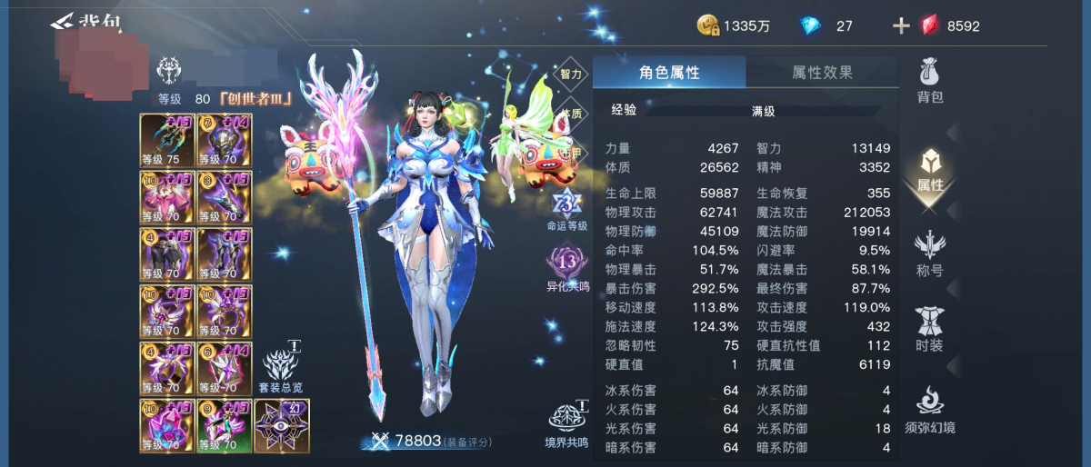 荣耀全明星截图-42900