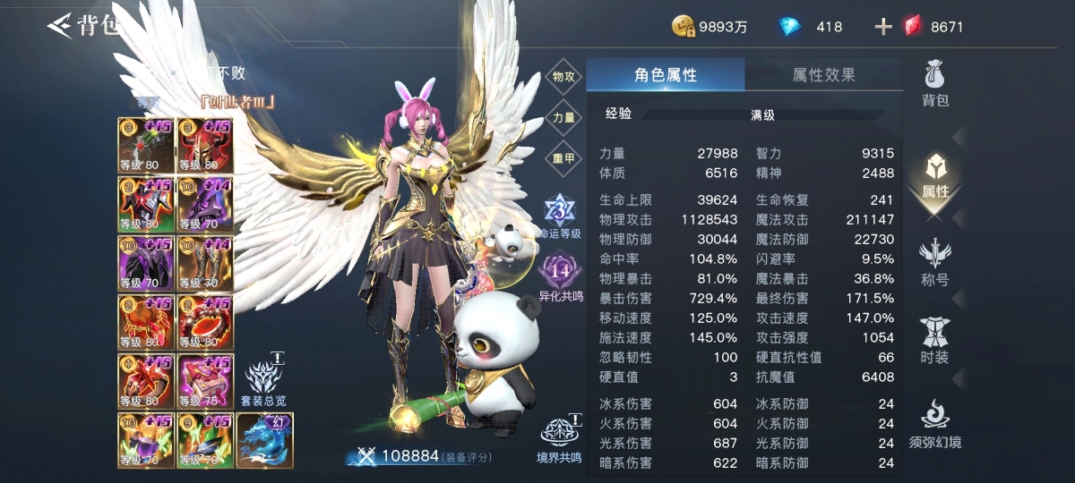 细准十一万幻神大枪，宠物熊猫，大小月卡几百天，买了直接上手养老玩，详情见图【自主截图】