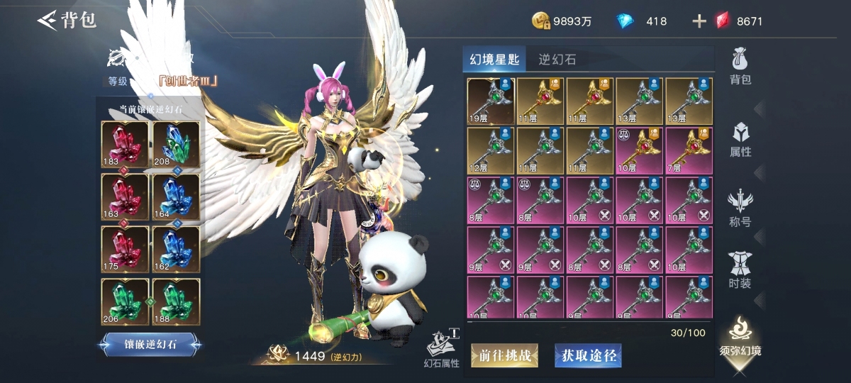 荣耀全明星截图-42907