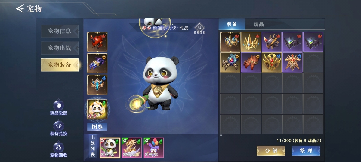 荣耀全明星截图-42908