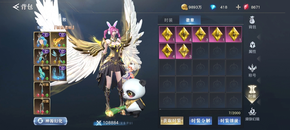 荣耀全明星截图-42909